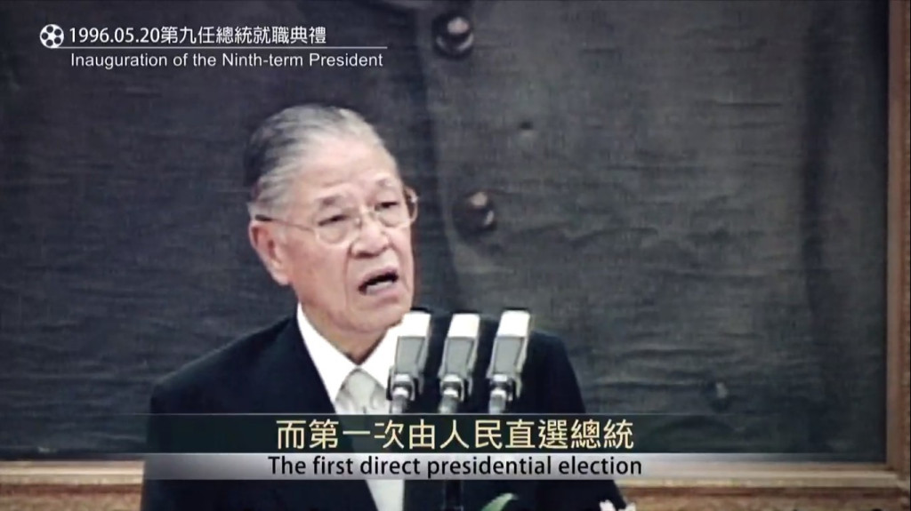 台灣雖有寧靜革命，但無轉型正義，造成今天民主品質低落。 圖為李登輝前總統1996.5.20第九任總統就職。圖／擷自總統府直播影片