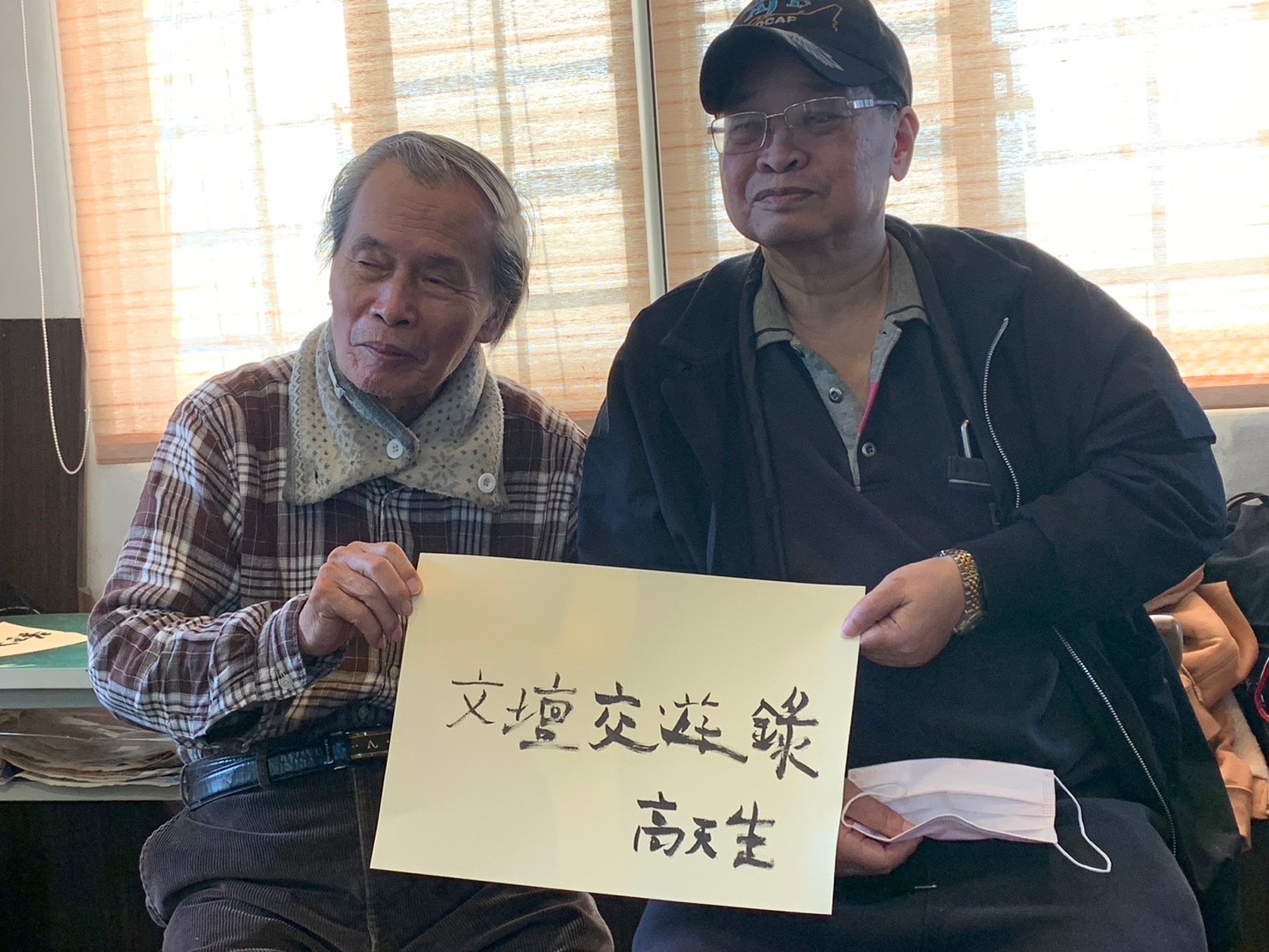 作者到「素樸居」拜訪張良澤教授(左)