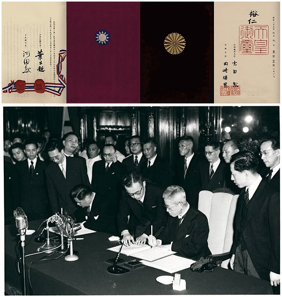 蔣政權與日本簽署和約，但未取得台灣主權（圖：Taiwannext.com）
