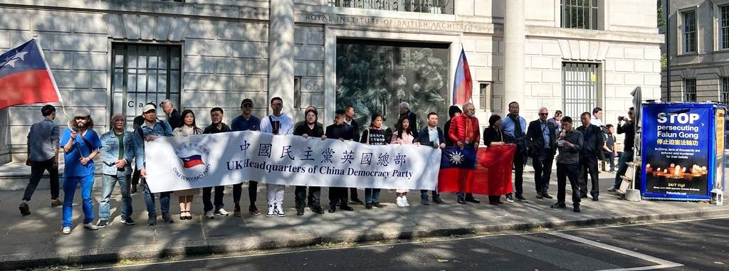 5月27日，出席倫敦紀念六四會議的部分與會者，聚集在中國駐倫敦大使館前舉行示威抗議活動。圖-諶彬提供
