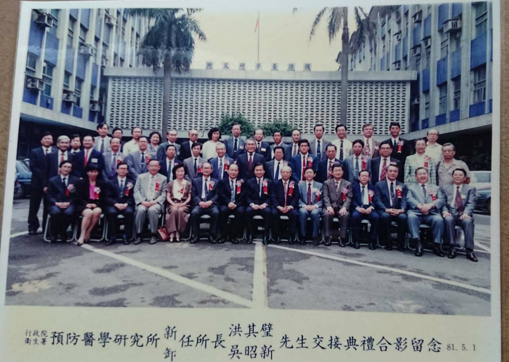 洪其璧教授就任衛生署預防醫學研究所所長交接典禮。圖／陳銘堯提供 