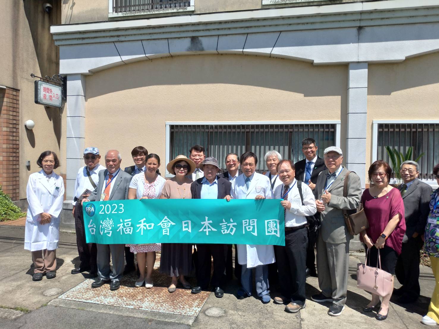 8月25日,福和會拜訪日本醫療法人輝生醫院