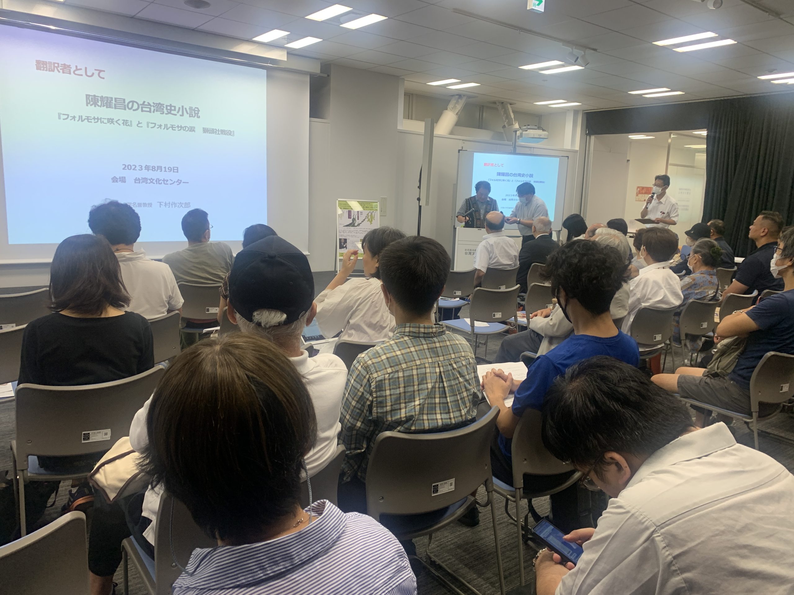 日文版發表會在台北文化中心舉辦，吸引關心台灣文化的中日友人參加
