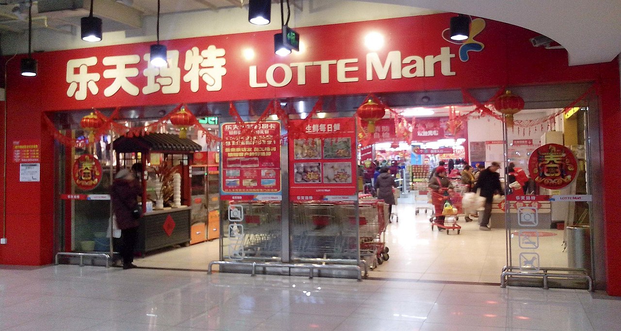 因失業或收入減少，影響消費意願，圖為北京一家超市/維基 