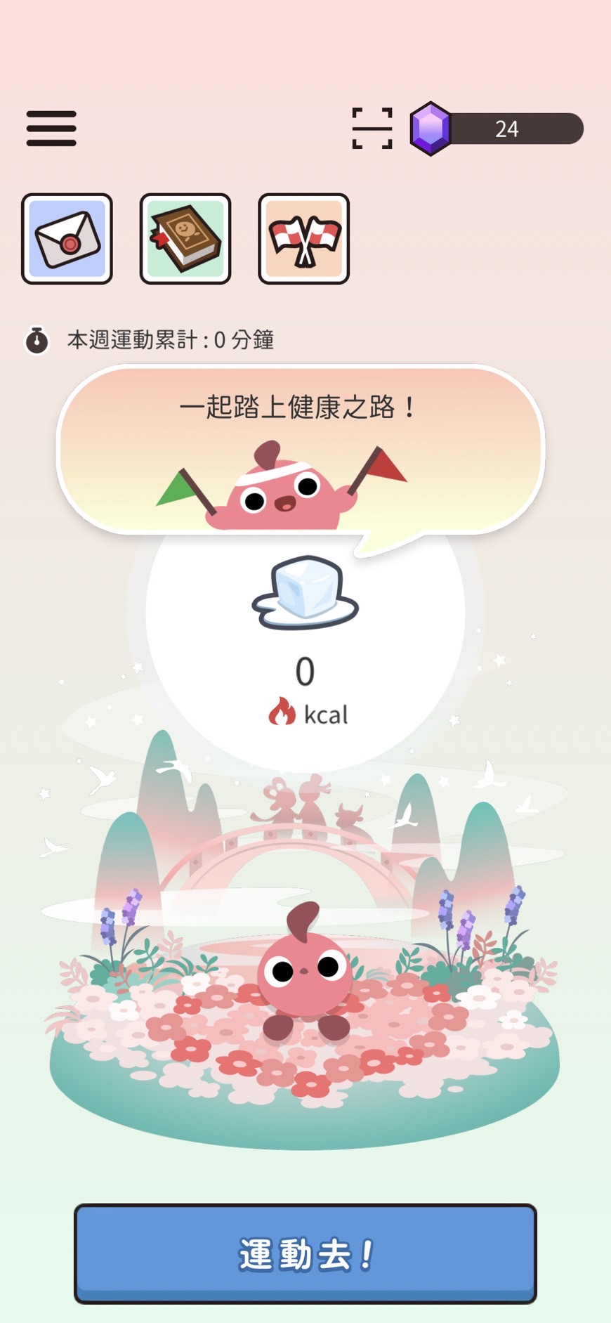 獨創精靈養成機制，享受養成與蒐集樂趣