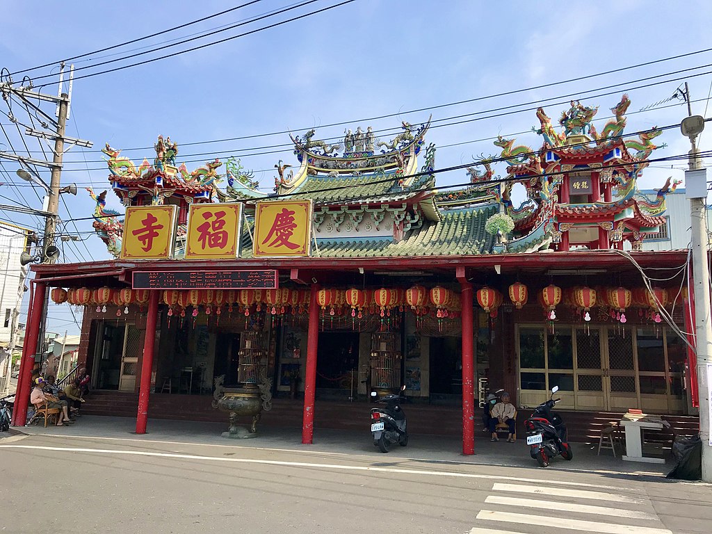 內轆慶福寺