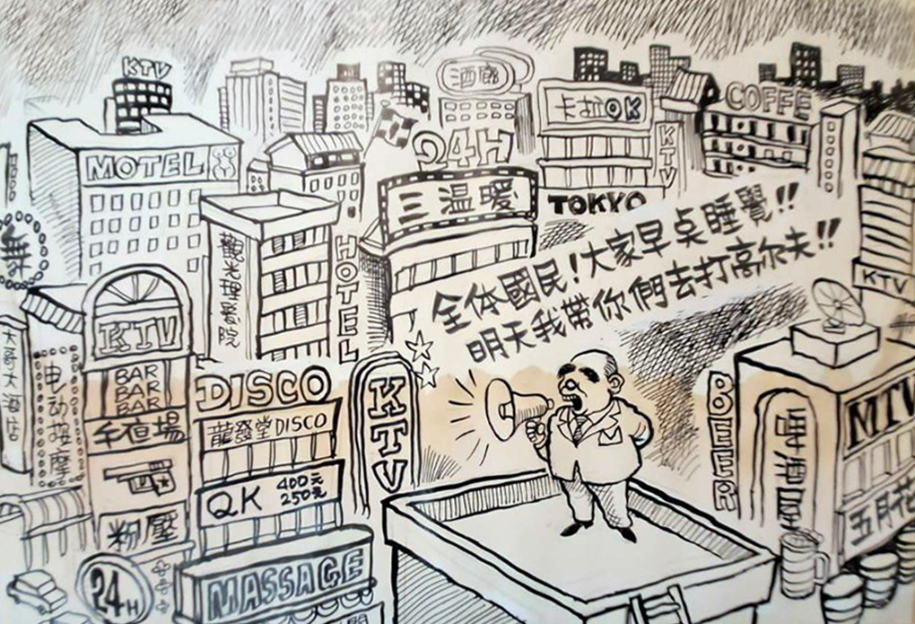 前行政院長郝柏村有接受漫畫評論與諷刺的民主素養。（漫畫∕L.C.C）