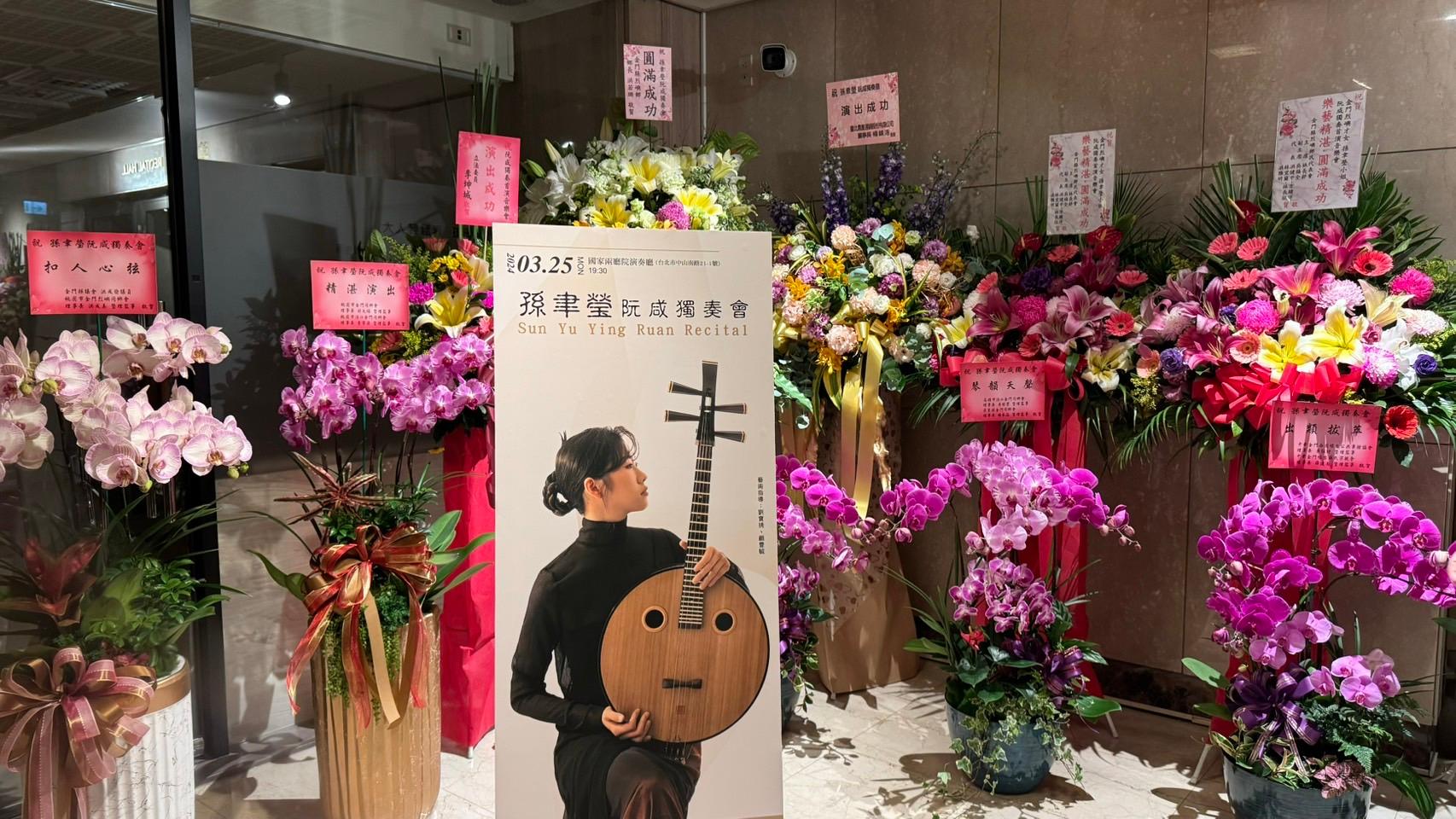 各界致賀的花籃盆栽佈滿演奏廳外廊道。（圖片提供∕孫國欽）