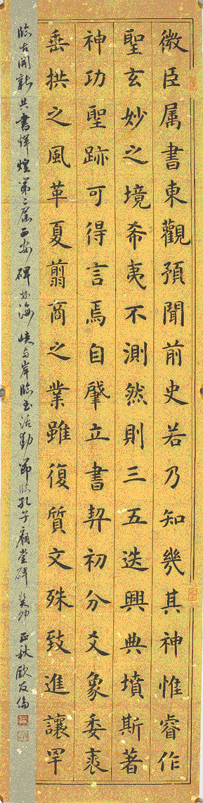 歐友倫（兩岸徵集活動：臺灣高中職組第一名）臨孔子廟堂碑。（圖片提供∕中華翰維文化推廣協會）