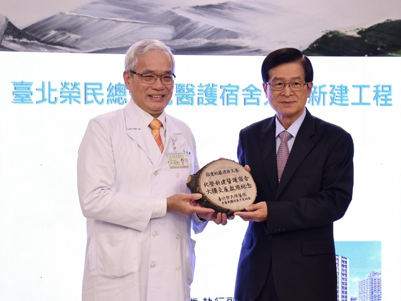 陳威明院長（圖左）致贈嚴德發主委（圖右）「北榮新建醫護宿舍大樓交屋啟用紀念」牌匾。（圖片提供∕臺北榮總）