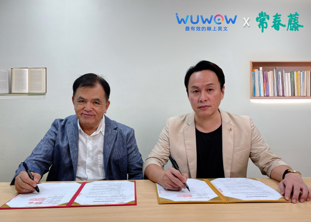 WUWOW與常春藤教育集團簽約儀式，宣布正式合作。圖／業者提供