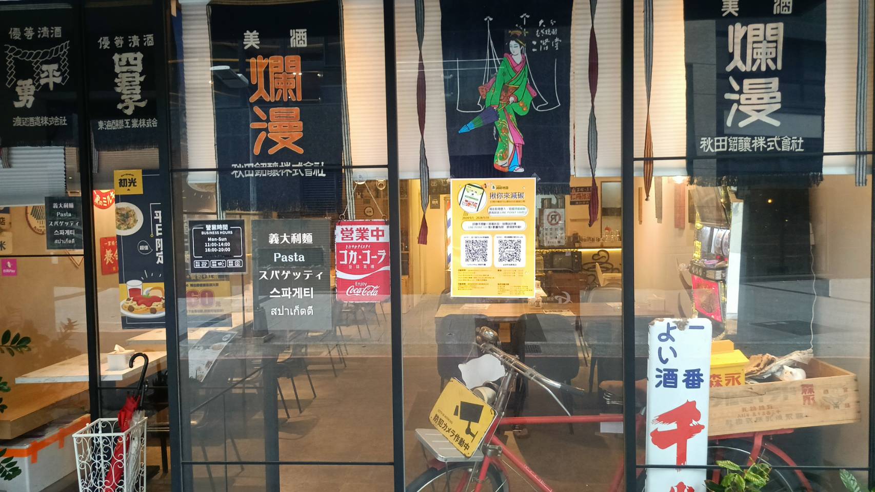 圖：初光義麵本舖加入減碳地圖，推出相關行銷活動。