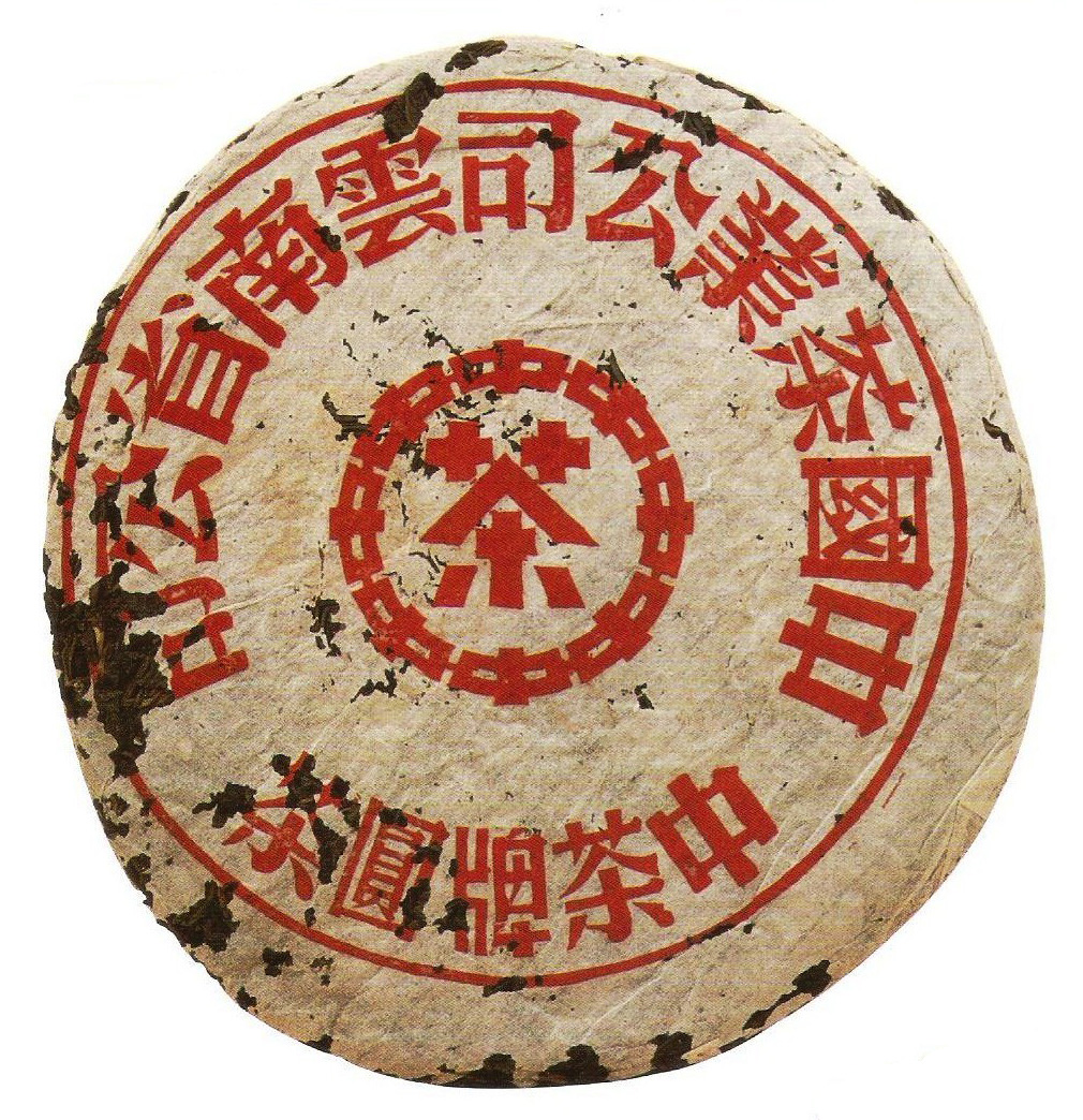 1950年所生產的紅印系列生普洱茶。（翻拍自拍賣網站）