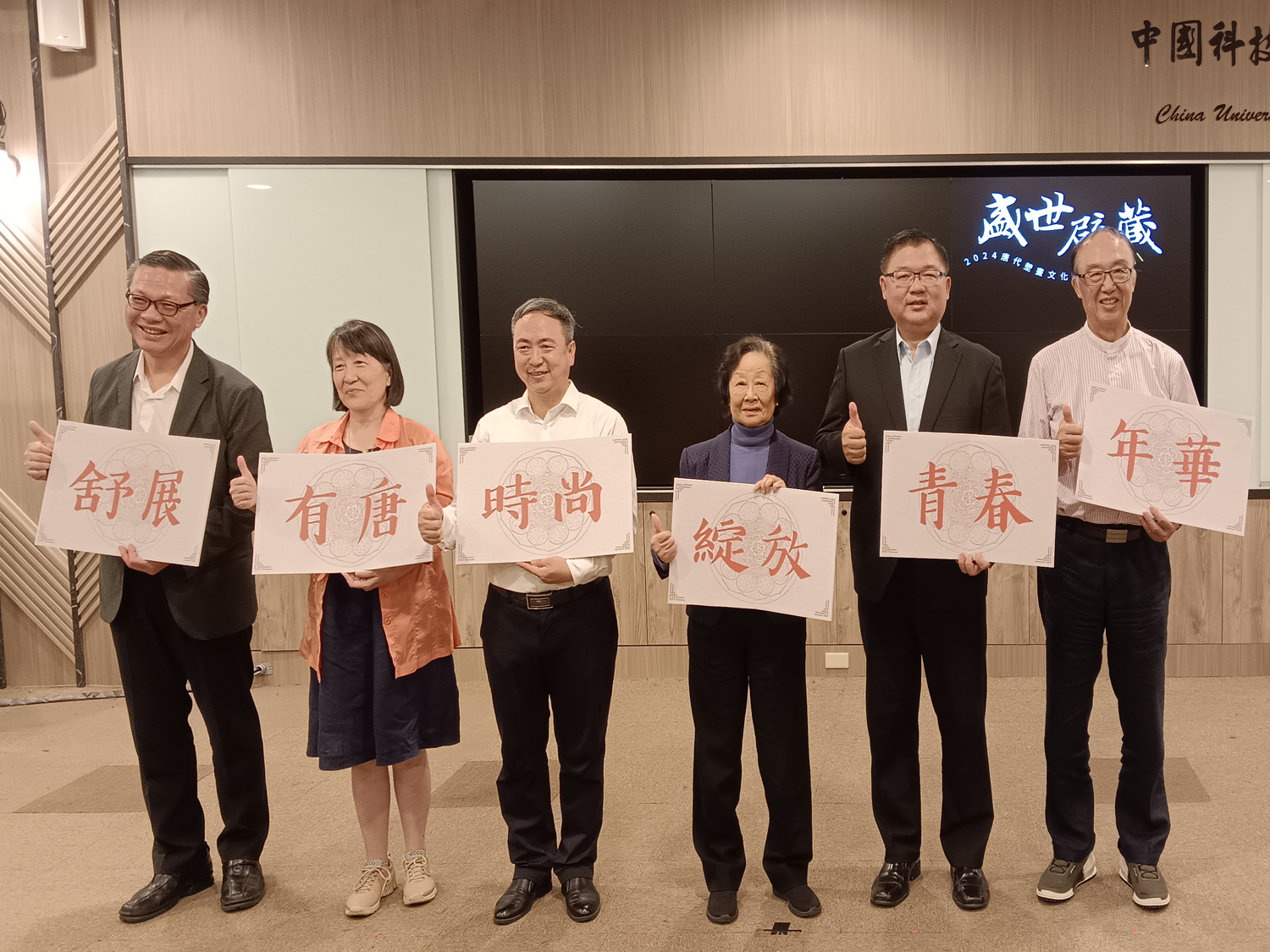 「盛世壁藏～唐代壁畫文化特展」開幕式，以舒展、有唐、時尚、綻放、青春、年華slogan揭開序幕。（攝影∕記者鄭松維）