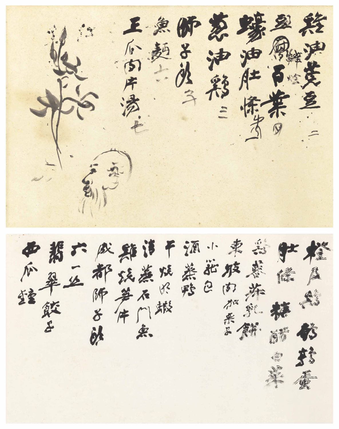 張大千的《晚餐菜單》，以約台幣328.8萬元成交。（圖翻拍自拍賣網站）