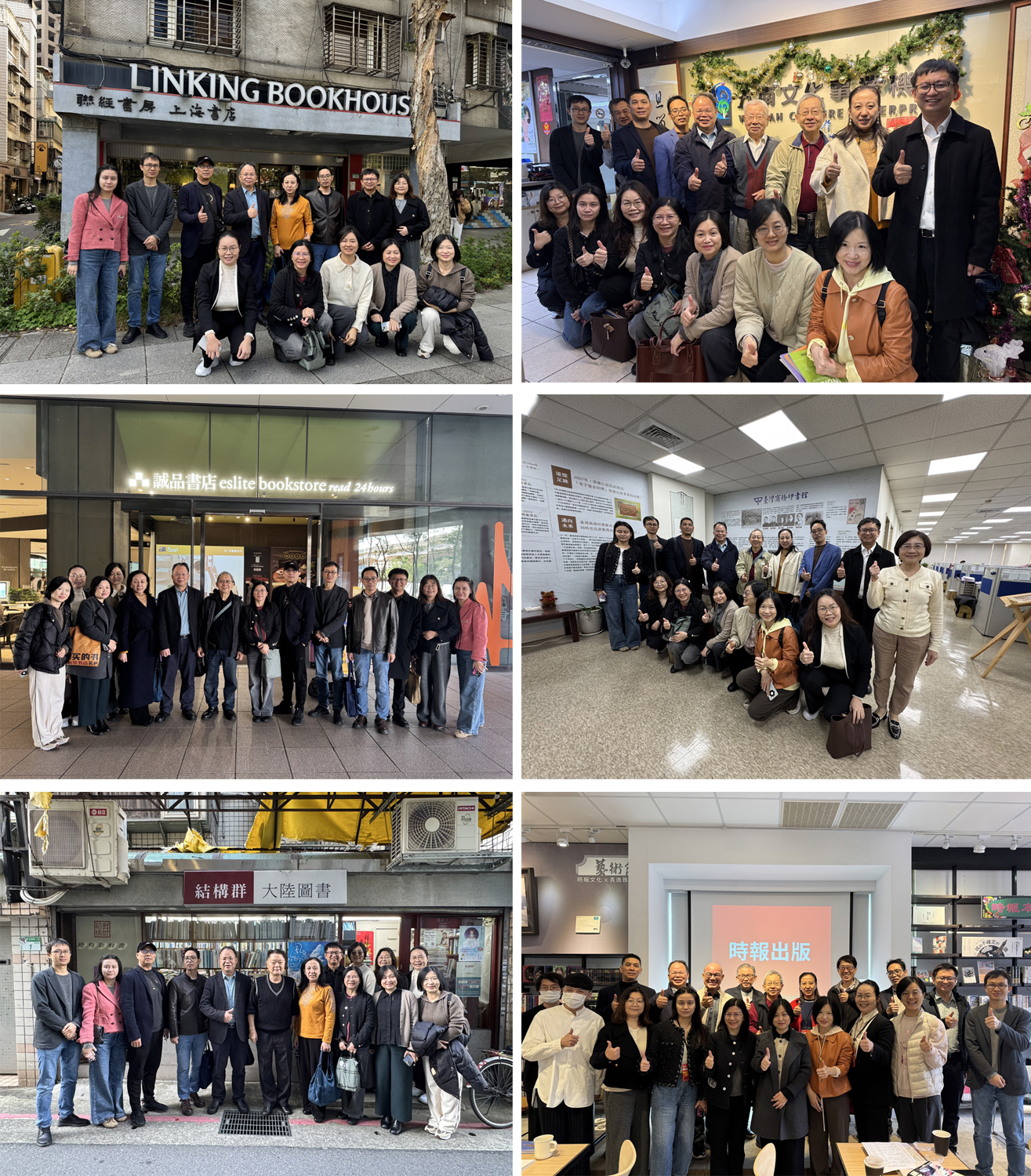 廣西出版代表團參訪臺灣圖書出版公司及各大書局花絮。（圖片提供∕兩岸出版交流協會）
