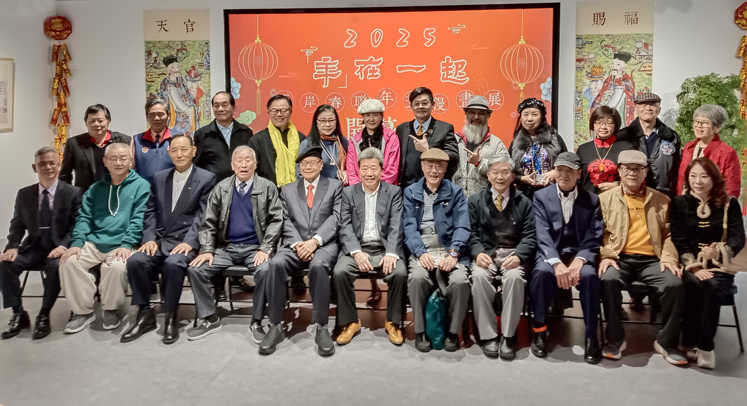 春聯年畫漫畫展開幕儀式參展者與來賓合影。（攝影∕記者鄭松維）