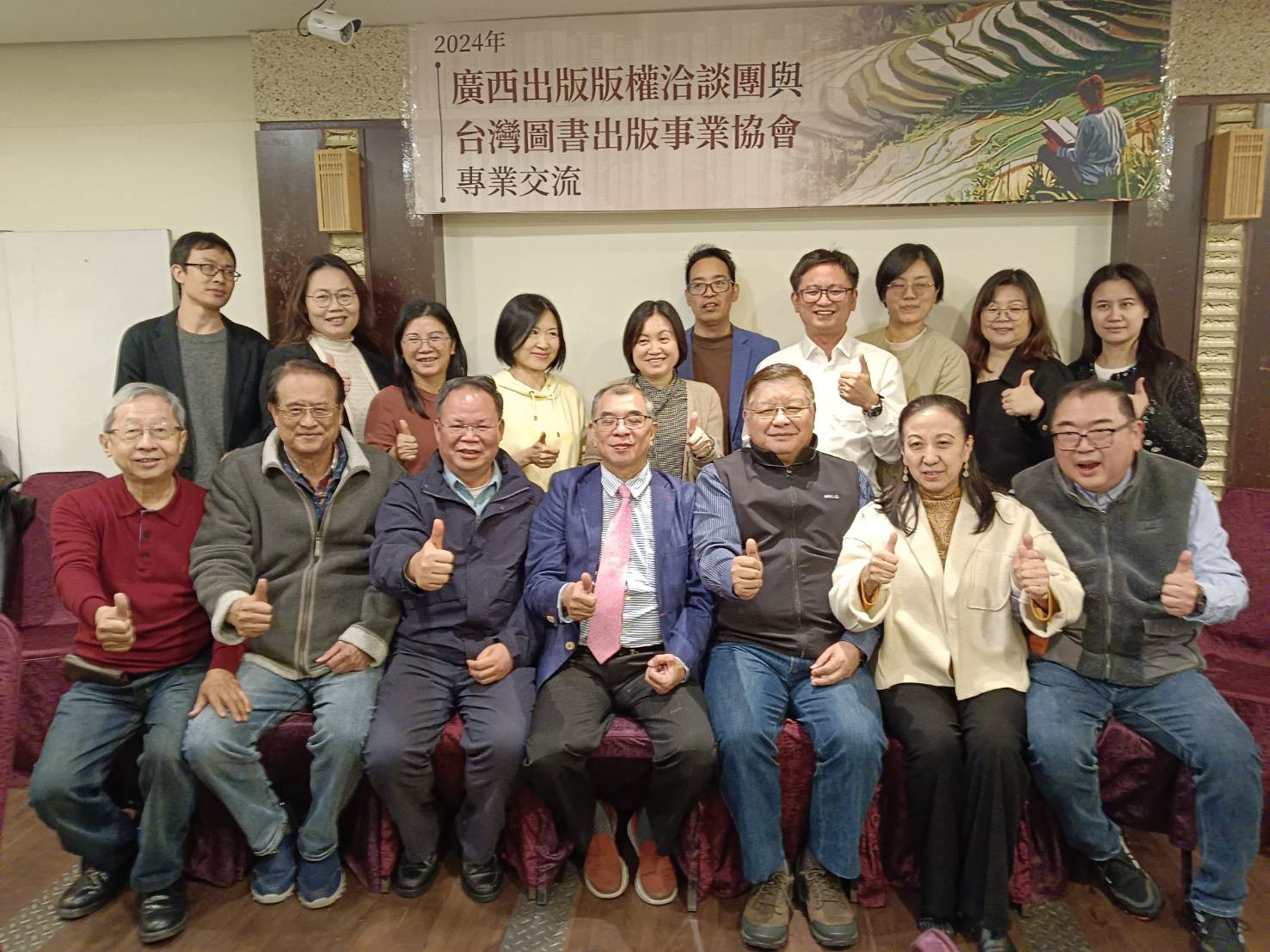 臺灣圖書出版事業協會與廣西出版代表團進行文化交流。（圖片提供∕兩岸出版交流協會）