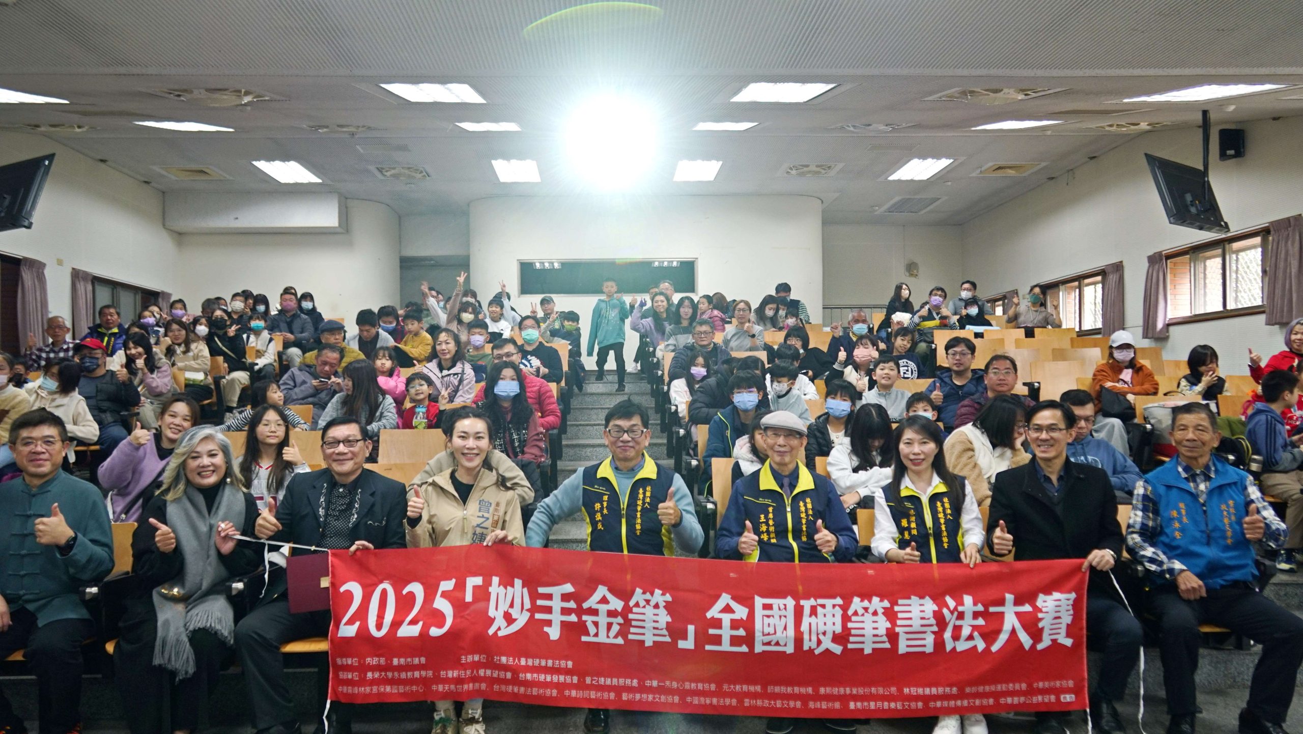 2025妙手金筆頒獎合影