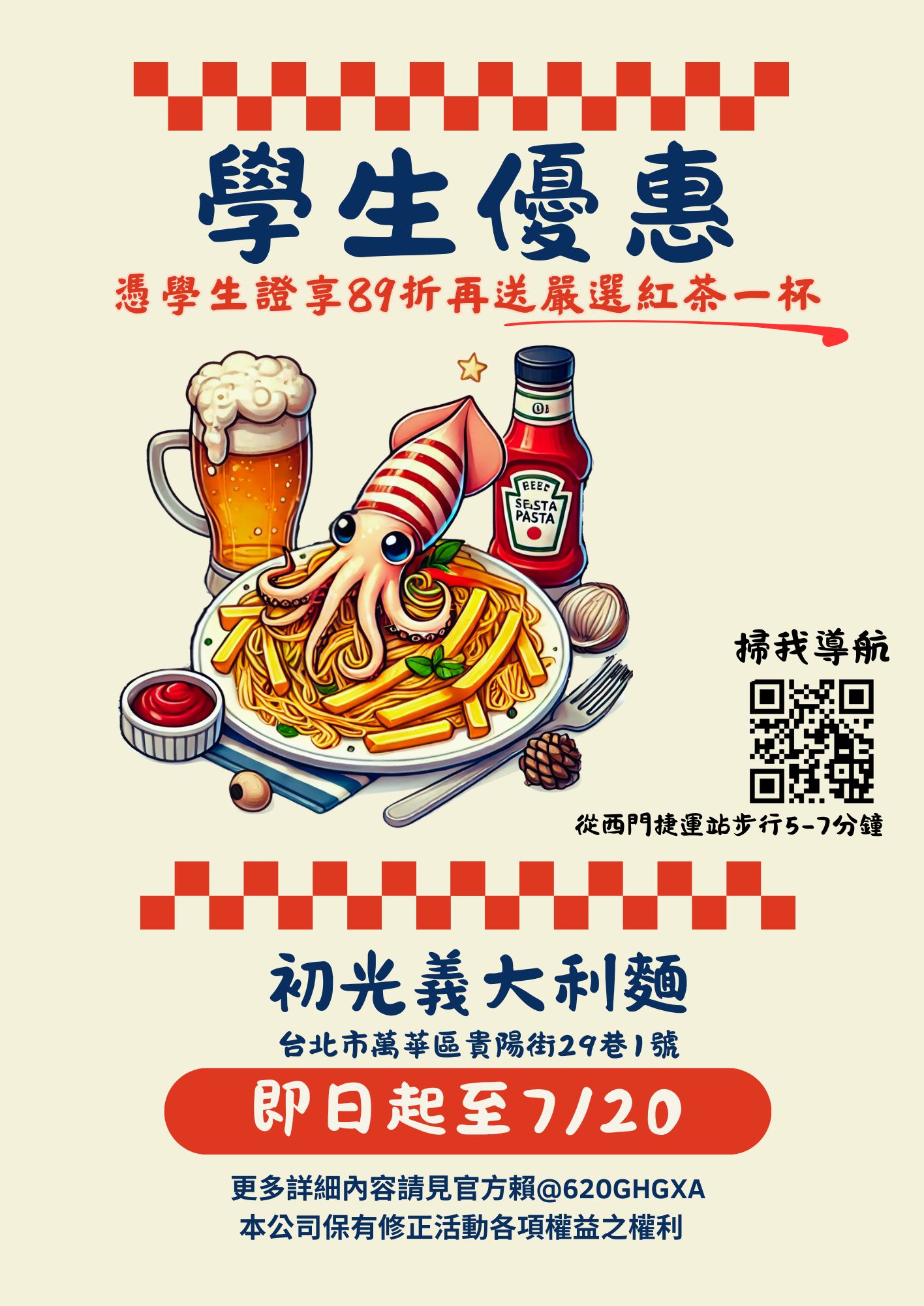 學生證內用