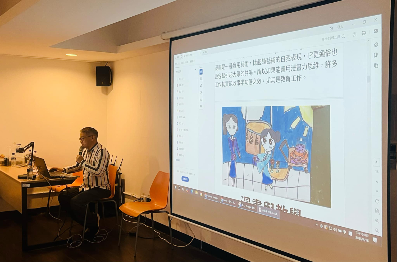 許晏豪老師的「傳授心法」課程。（圖片提供∕糖果屋漫畫工作室）