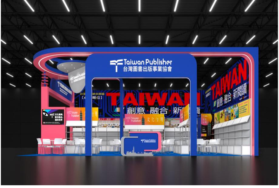 2025北京國際圖書博覽會台灣出版聯合展區設計示意圖之一。（圖片提供∕台灣版協）