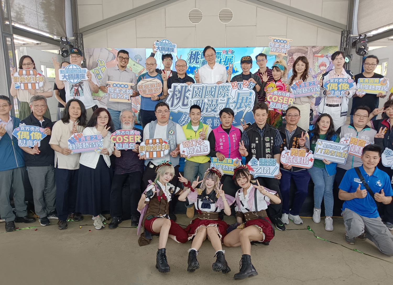 第14屆桃園國際動漫大展開幕儀式。（攝影∕記者鄭松維）