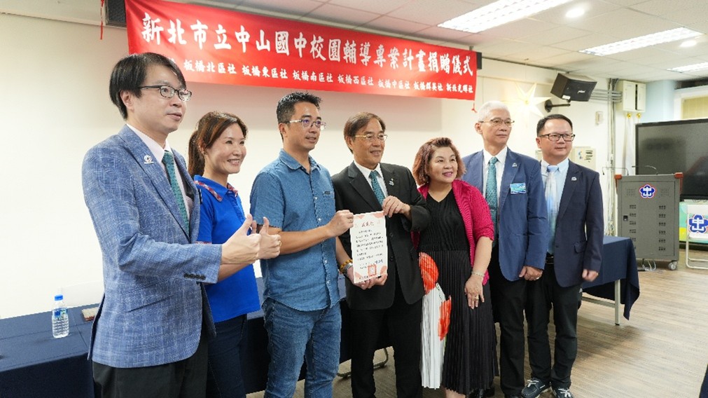 圖二:新北市中山國中頒贈感謝狀予板橋扶輪社。(板橋扶輪社提供)