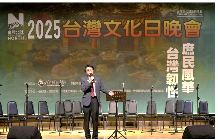 台灣文化日晚會圓滿落幕 多元共融展現新台灣文化精神 | 銳報