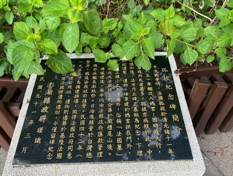 【專欄】我的心遺留在菊島——與澎湖南方四島的歷史之約 | 銳報