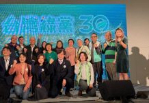 (時代力量、小民參政歐巴桑聯盟、台灣綠黨、台灣基進)打破門戶之見,合組「台灣前進陣線」聯盟